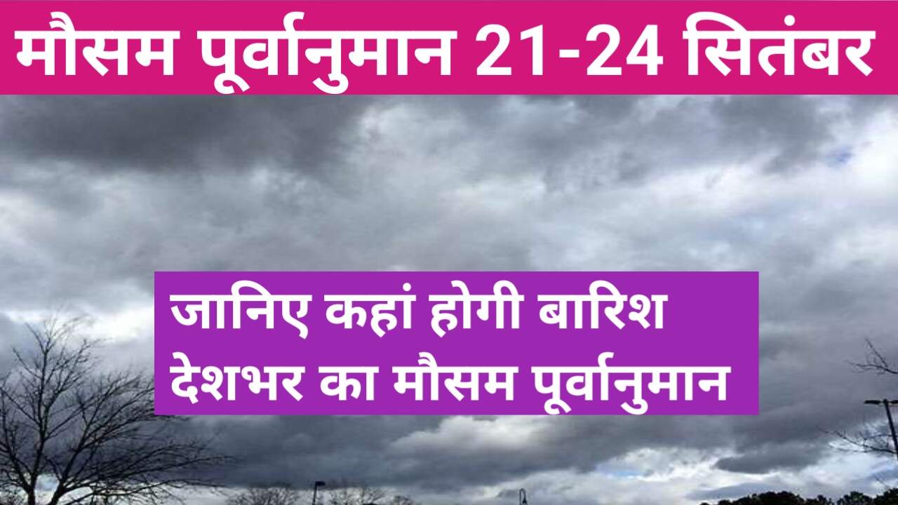 Weather update today 21 September 2023