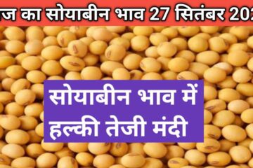 Soyabean market rate today 27 September 2023