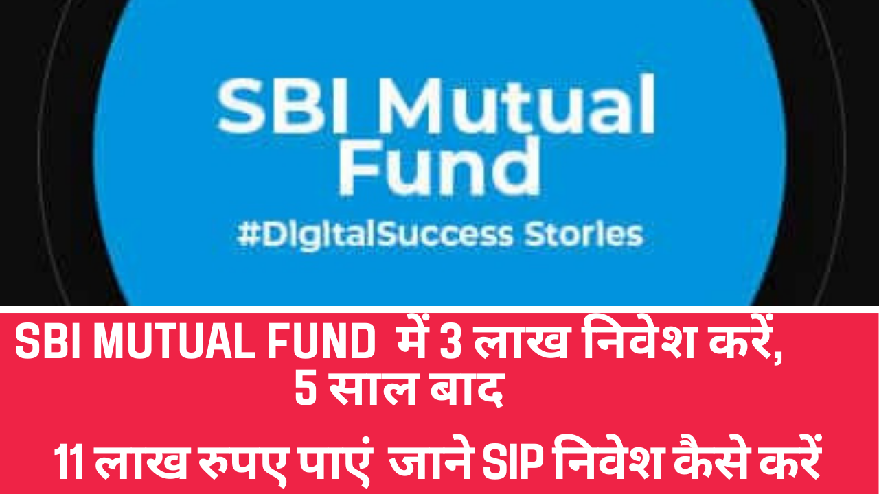 SBI mutual fund scheme