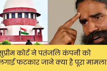 Patanjali Ayurved Case 2024 - We have less knowledge of law, ready for public apology, Baba Ramdev said in Supreme Court