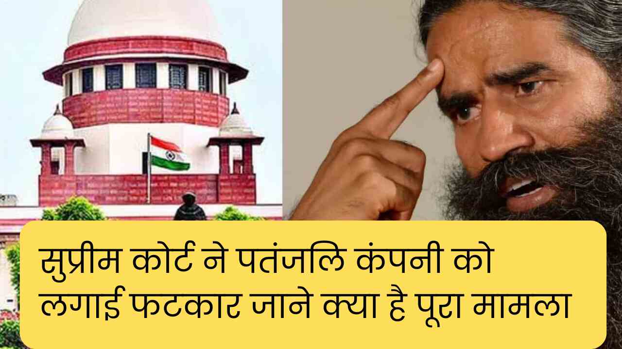 Patanjali Ayurved Case 2024 - We have less knowledge of law, ready for public apology, Baba Ramdev said in Supreme Court