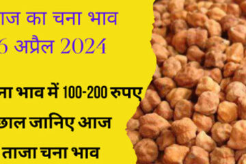 Today's gram price 26 April 2024 / There is a rise in gram price again, it increased by 100 to 200 rupees