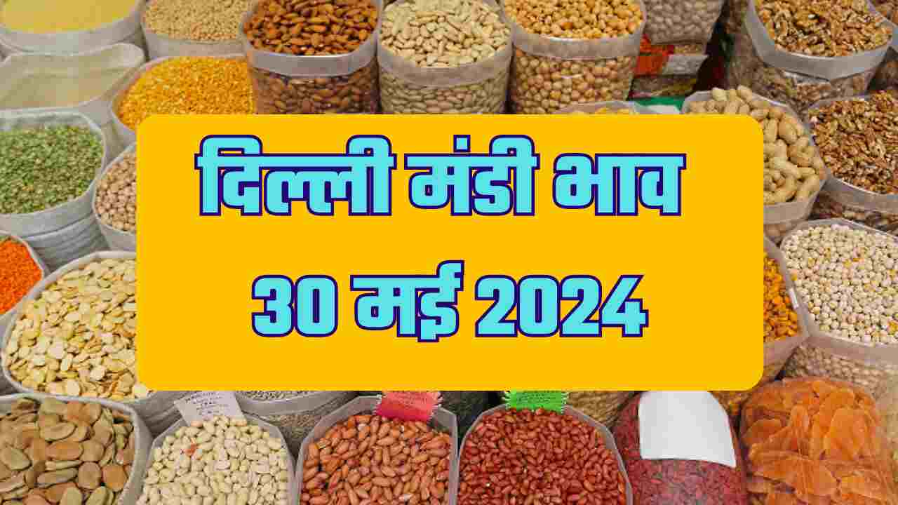 Delhi Mandi bhav 30 may 2024